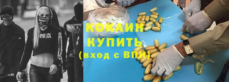 купить закладку  Павлово  Cocaine 98% 