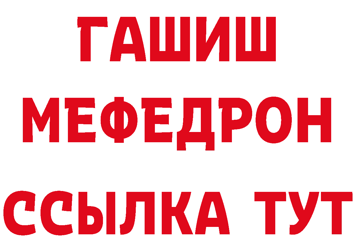 ТГК концентрат зеркало площадка гидра Павлово